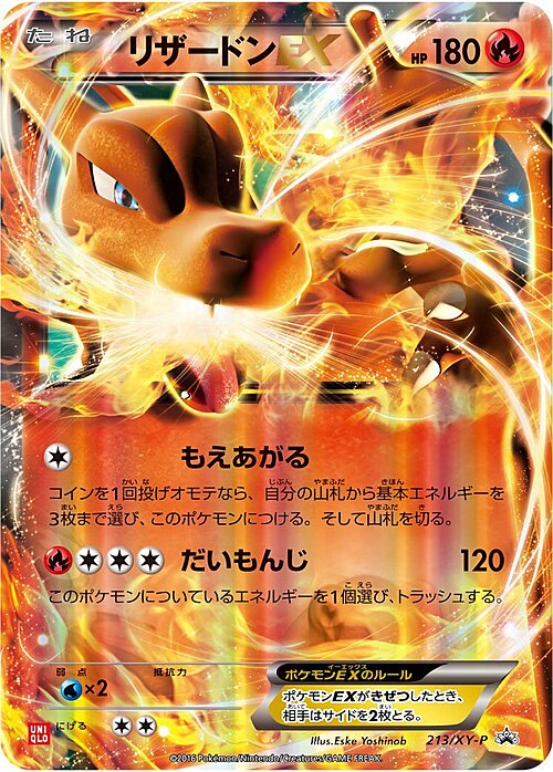 Charizard ex