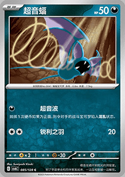 Zubat