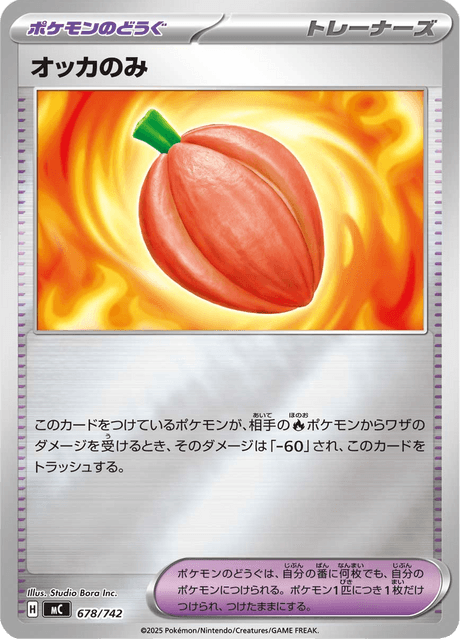 Occa Berry