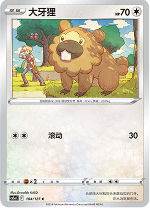 Bidoof
