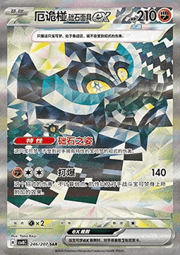 Cornerstone Mask Ogerpon ex