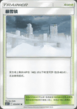 Blizzard Town