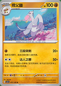 Mienshao
