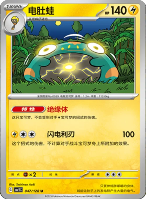 Bellibolt