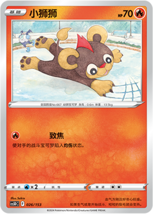 Litleo