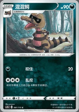 Krokorok