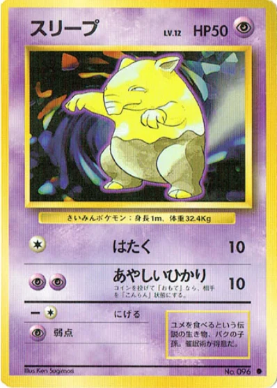 Drowzee