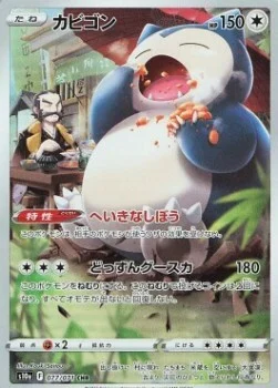 Snorlax