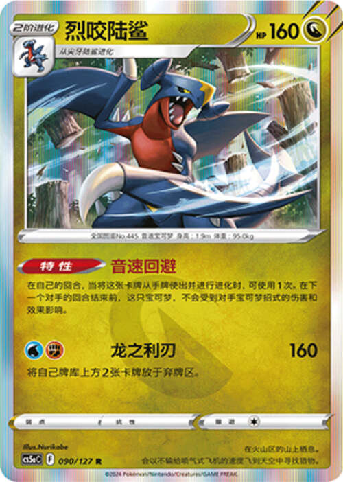 Garchomp