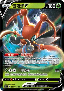 Kricketune V