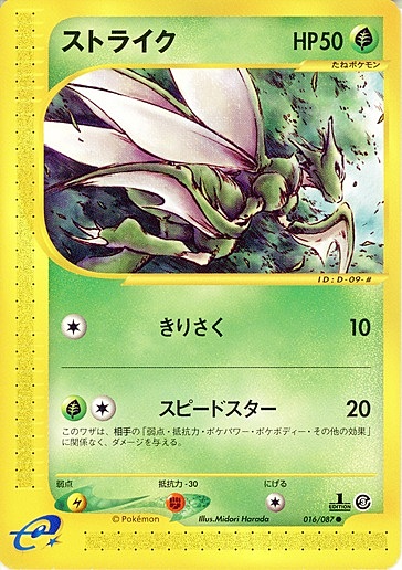 Scyther