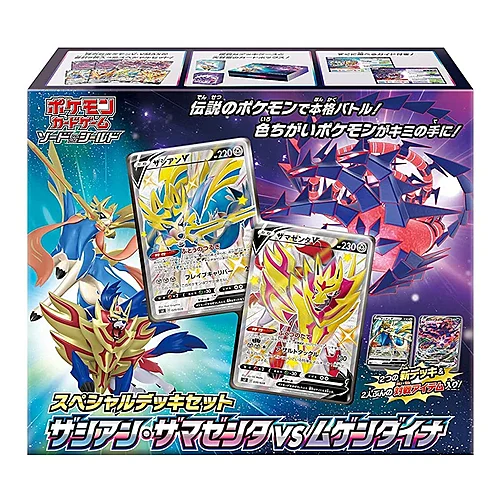 Special Deck Set Zacian Zamazenta vs Eternatus
