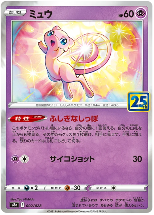 Mew