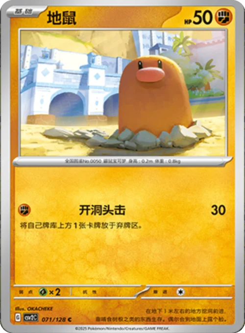 Diglett