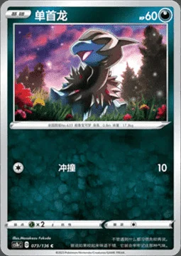 Deino