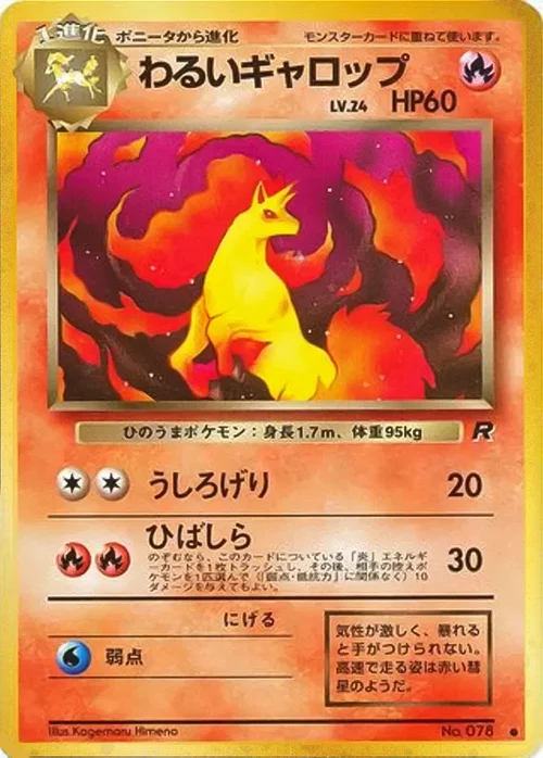 Dark Rapidash Lv.24