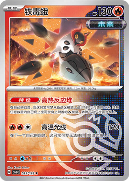 Iron Moth