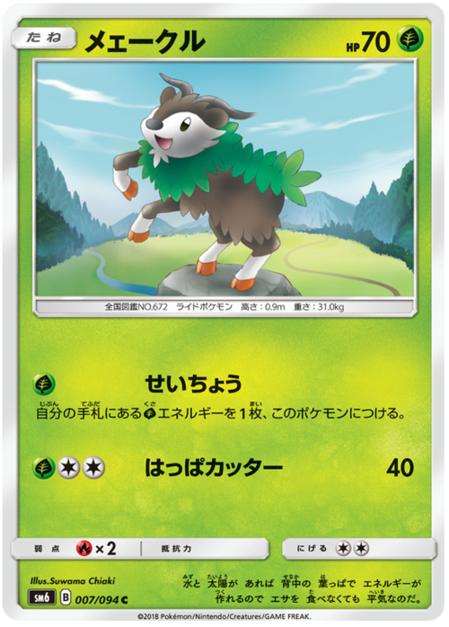 Skiddo