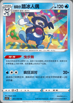 Galarian Mr. Rime