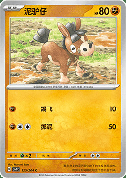 Mudbray