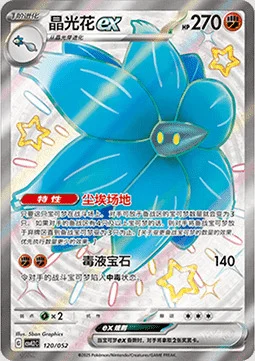 Glimmora ex