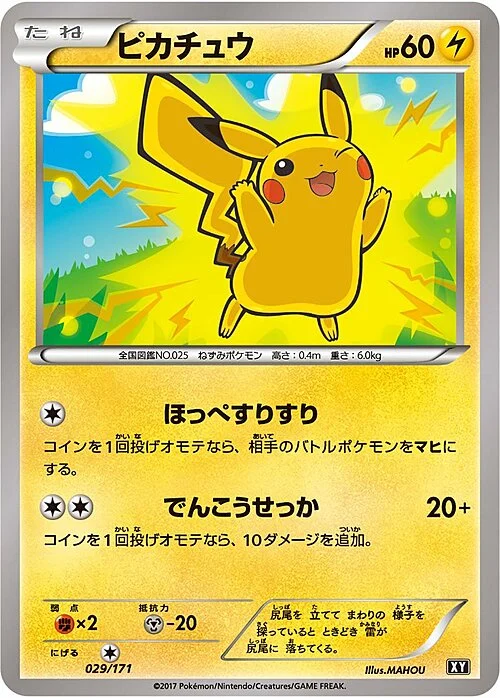 Pikachu