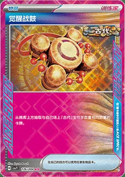Awakening Drum