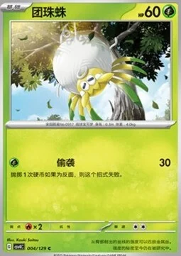 Tarountula