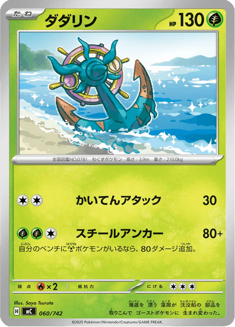 Dhelmise