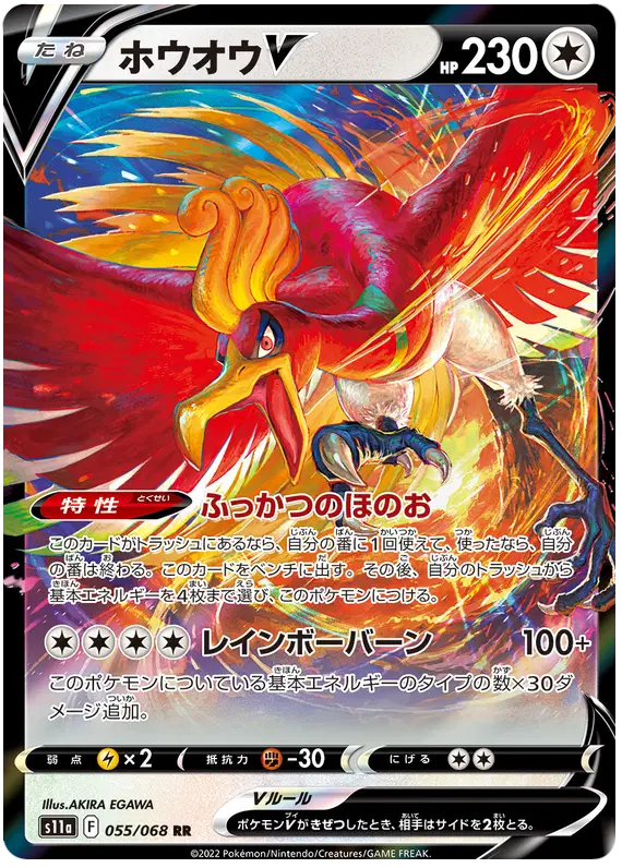 Ho-oh (JP)