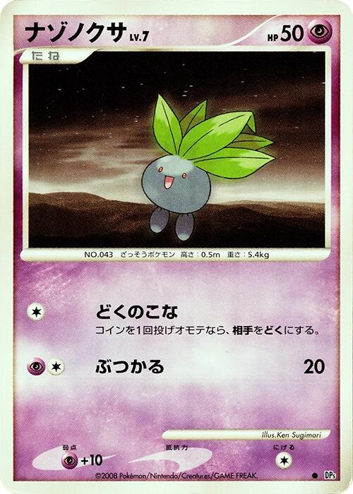 Oddish Lv.7