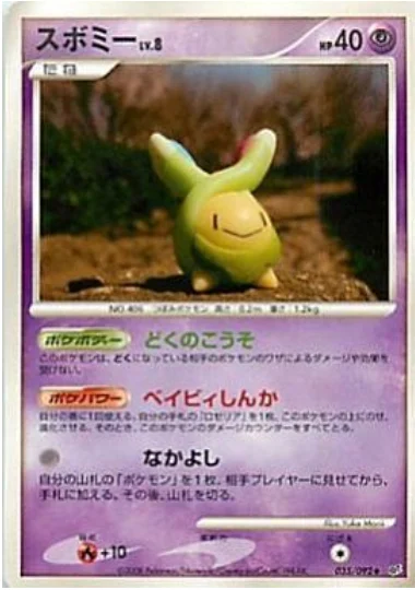 Budew