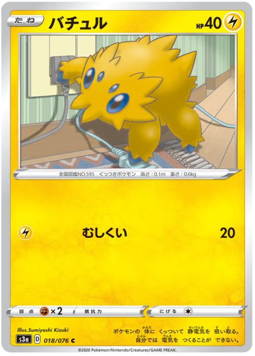 Joltik
