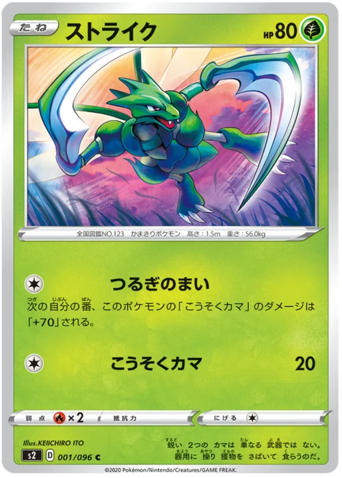 Scyther