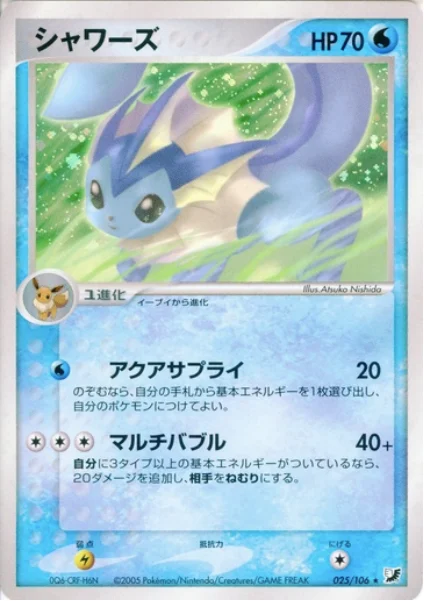 Vaporeon