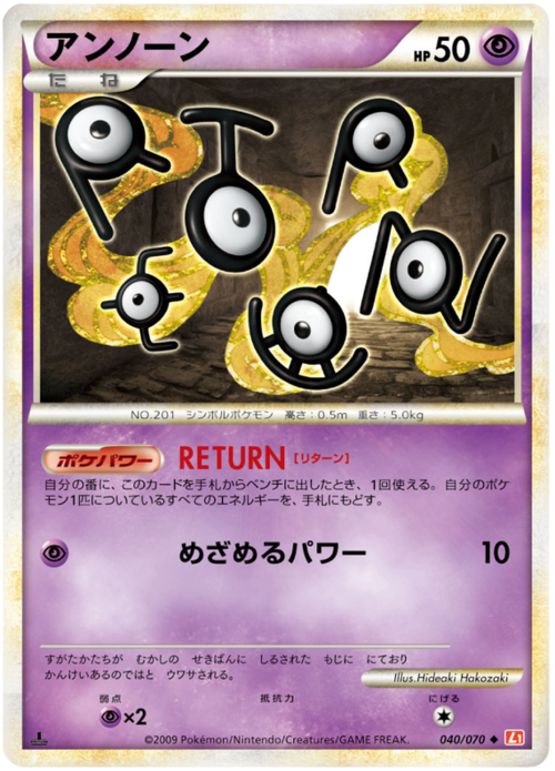 Unown