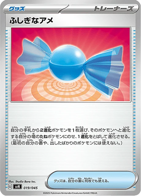 Rare Candy