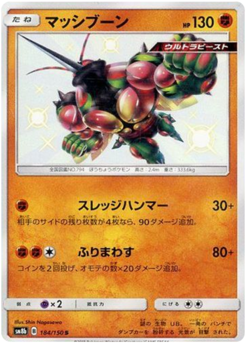 Buzzwole