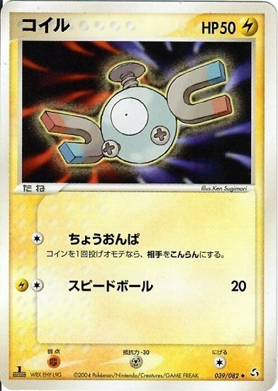 Magnemite