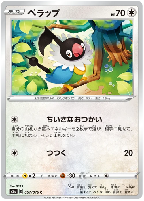 Chatot