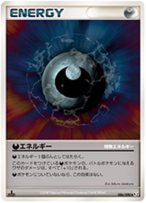 Darkness Energy