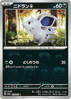 Nidoran ♀