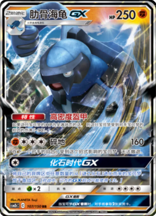 Carracosta GX