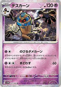 Cofagrigus