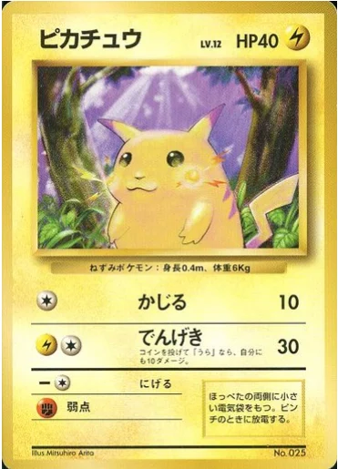 Pikachu