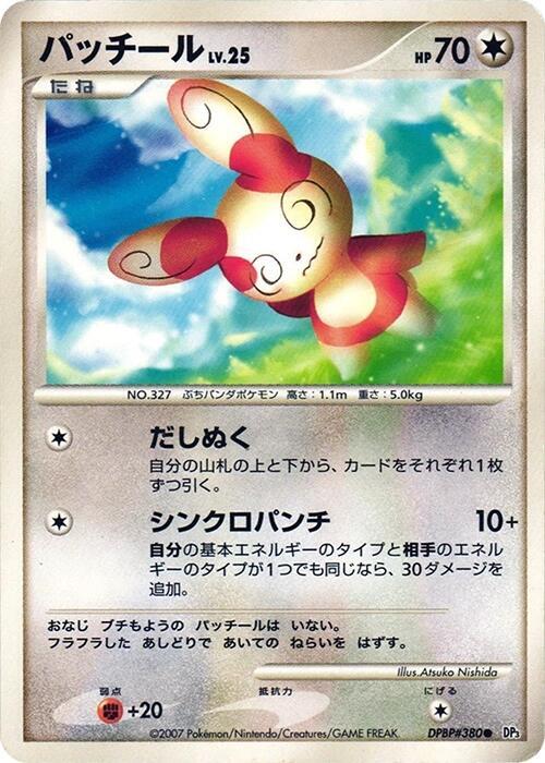 Spinda Lv.25