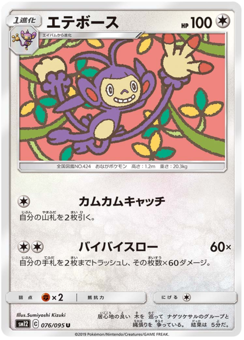 Ambipom