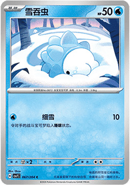 Snom
