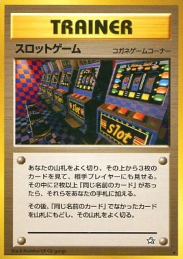Arcade Game