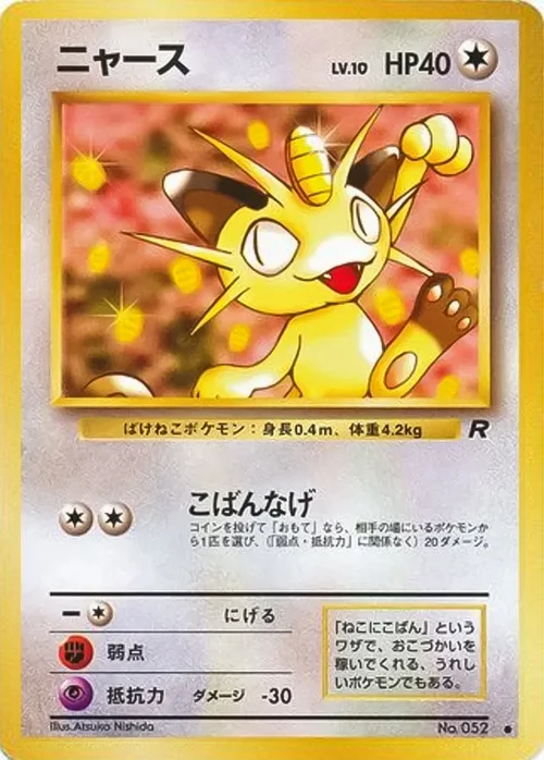 Meowth Lv.10